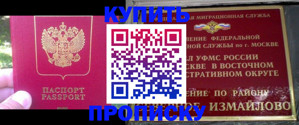 прописка паспорт в Алдане